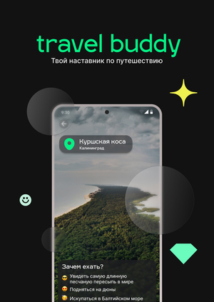 Travel Buddy