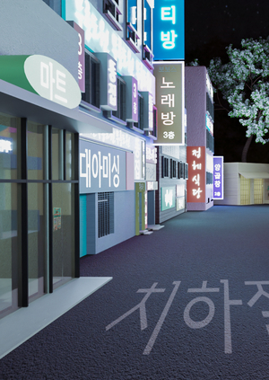 Somewhere in Asia...