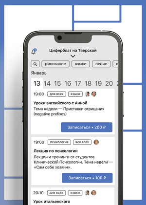 Приложение для Циферблата