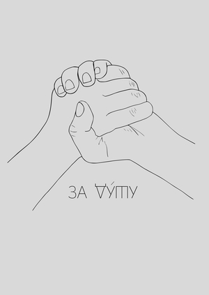 Организация по персональному подбору увлечения «‎За душу»