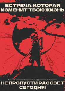 Рассвет — молодёжное движение (Дизайн) Рассвет — молодёжное движение (Дизайн)