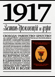 1917 1917