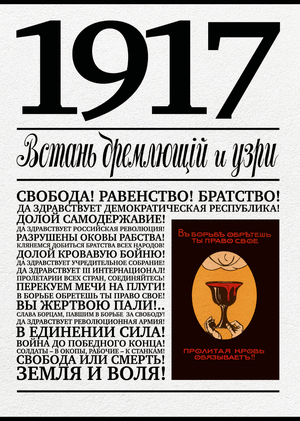 1917