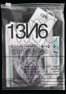 13И6