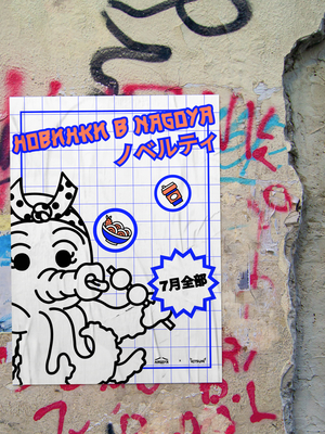 Ребрендинг сети кафе Nagoya + Kitsune