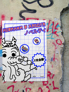 Ребрендинг сети кафе Nagoya + Kitsune Ребрендинг сети кафе Nagoya + Kitsune