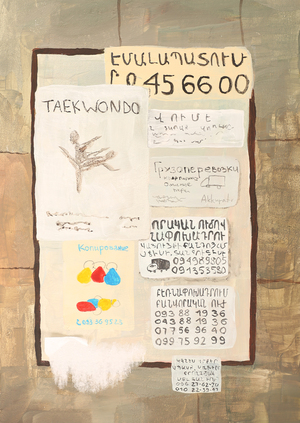 Уличные листовки как отражение изменений в городе