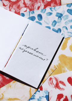 Прикосновение