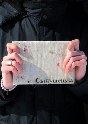 Сынушенька