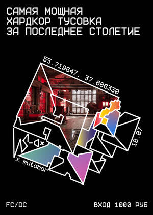 Айдентика для Hardcore диджея VS-mute
