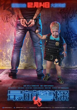 Художественный фильм «Напарник»