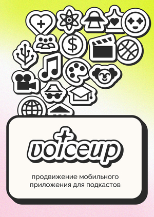 voiceup | продвижение соцсети для подкастов