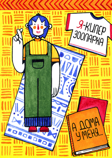 Ручная Азбука