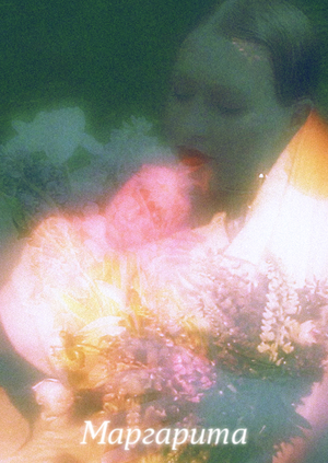 Валерий Леонтьев «Маргарита»