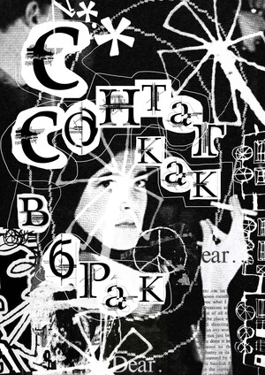 Календарь философов для журнала «KANT: SS&H»