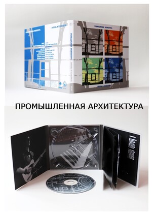 "Любовь и технология" гр. Промышленная архитектура. 