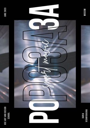 Короткометражный фильм «Роза»