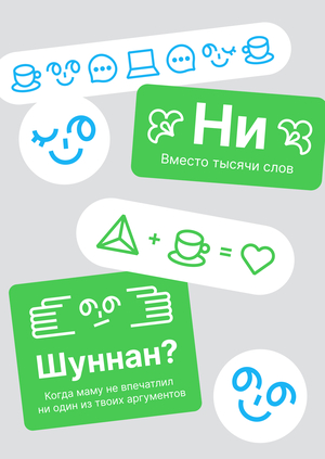 Брендинг разговорного клуба Skytat