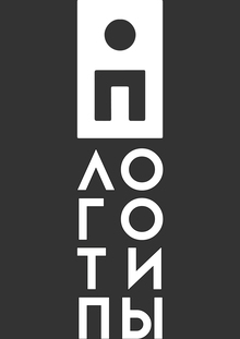 логотипы логотипы