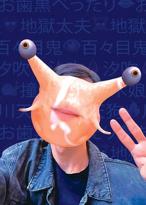 BAKEMONO AR