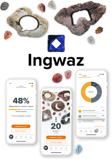 Ingwaz: приложение об&nbsp;отдыхе
