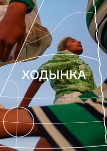 Ходынка