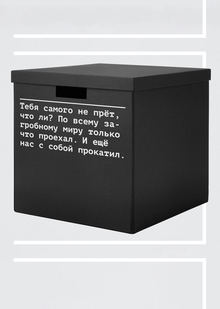 Инсталляция «Практика» x&nbsp;IKEA