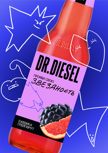 DR. Diesel&nbsp;— прояви себя
