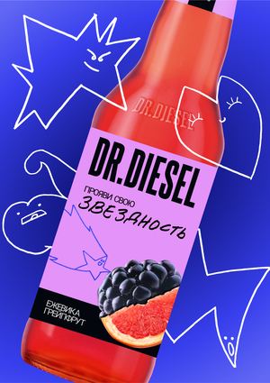 DR. Diesel — прояви себя