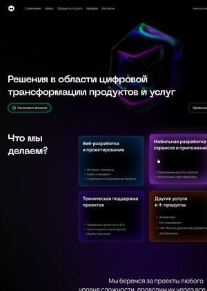 Сайт компании "Моризо"