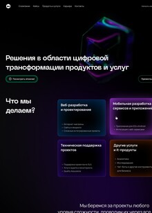 Сайт компании «Моризо»