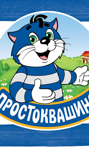 Сайт компании "Простоквашино"