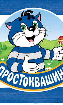 Сайт компании «Простоквашино» Сайт компании «Простоквашино»