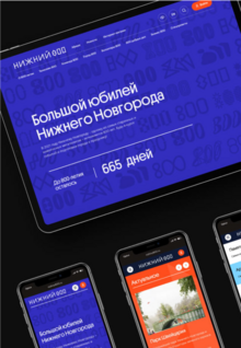 НИЖНИЙ800