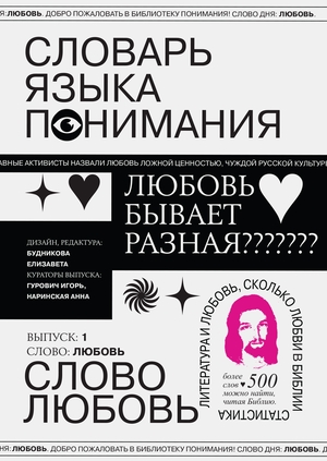 Библиотека Понимания 