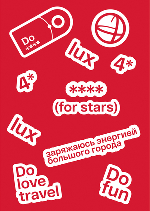 Линейка мерча для Azimut Hotels