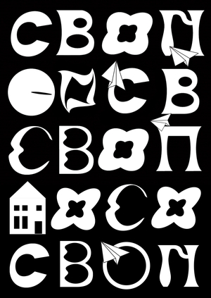 своп-своп