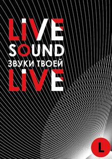 LIVE SOUND