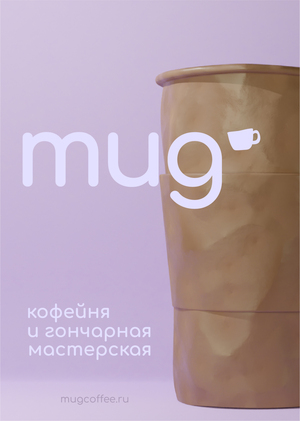 айдентика для стартапа MUG