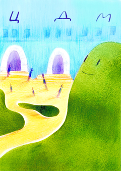 The Pursuit of Slime