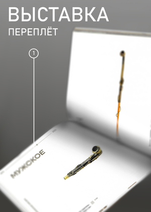 Выставка визуальных исследований «Переплёт»