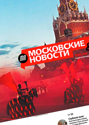 Ежедневная газета, субботний выпуск