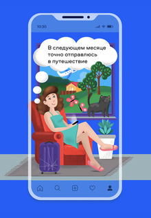 Иллюстрации для анимации OZON.travel Иллюстрации для анимации OZON.travel