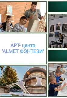 Art&nbsp;— центр