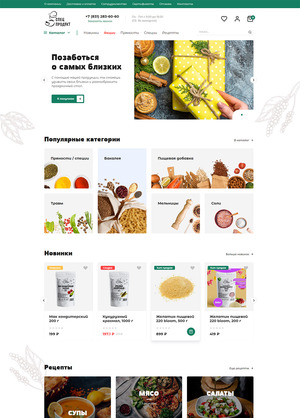 СпецПродукт