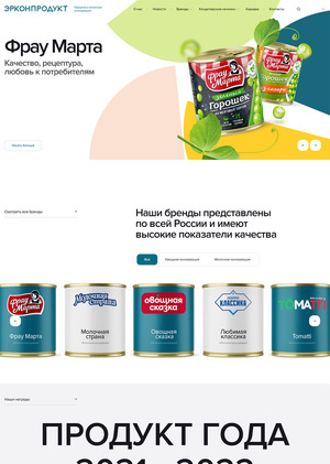 Эрконпродукт