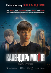 Детское кино Детское кино