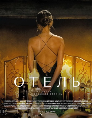 Новый художественный фильм