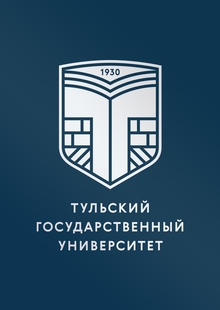 Тульский государственный университет