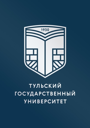 Тульский государственный университет